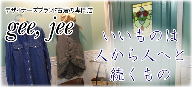 ブランド古着、高値買取りします。全国送料無料。 他の大都市に比べショップが少ない仙台だから高価買い取り出来るんです。着なくなったブランド洋服を高く売るならジージー。リサイクル。ストリート、ナチュラル、ナチュリラ、リンネル、mina perhonen ミナペルホネン　モード、ワーク、インポート、セレクト、宮城、仙台、白石、古川、大崎、泉、八戸、新庄、酒田、米沢、郡山、東京、新宿、渋谷、原宿、恵比寿、代官山、下北沢、吉祥寺、青山、大阪、名古屋、福岡、札幌、福島、山形、青森、秋田、岩手、盛岡、横浜、神戸、京都、川崎、さいたま、広島、北九州、千葉、堺、新潟、浜松、熊本、静岡、相模原、岡山、鹿児島、船橋、八王子、宇都宮、東大阪、川口、松戸、松本、高松、下関、松江、松山、徳島、高知