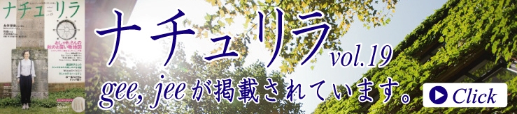 natu-rela1.jpg
