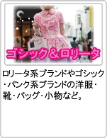 Gothic_Lolita.jpg