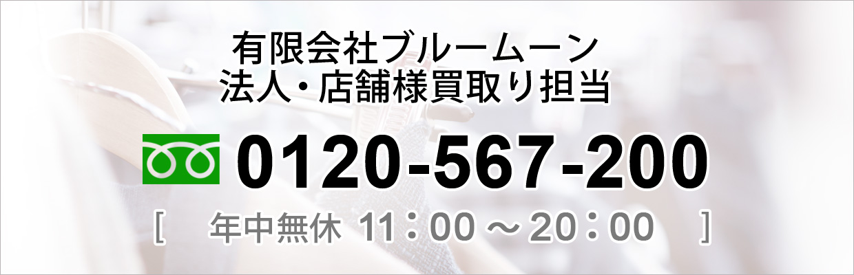 お電話でのご相談はこちら