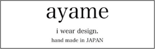 ayame (アヤメ)は20%UPで買取り中